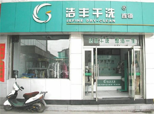 洗衣店賺錢(qián)的收益高嗎?