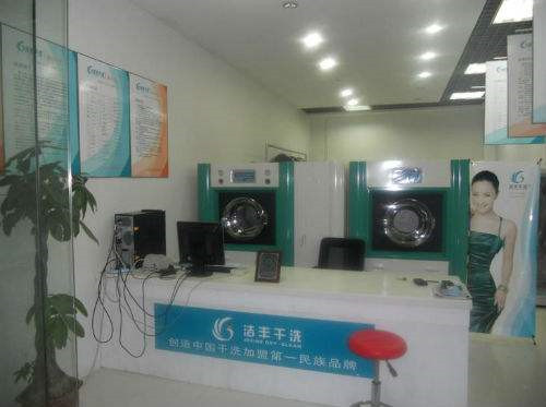 投資產(chǎn)業(yè)開一個(gè)干洗店利潤(rùn)怎么樣