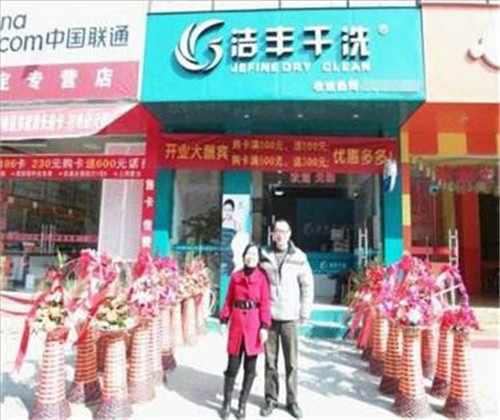 干洗店投資要多少錢