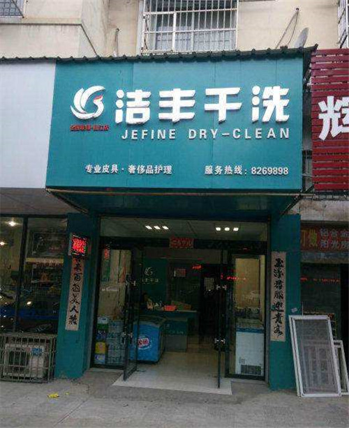 學(xué)校周邊開洗衣店賺錢嗎