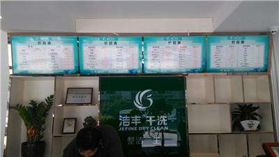 加盟個(gè)干洗店需要多少錢啊