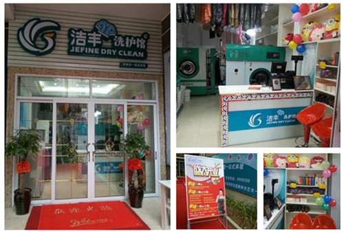 洗衣店加盟經(jīng)營(yíng)創(chuàng)業(yè)好不好