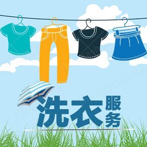 干洗店加盟投資挑選什么品牌好