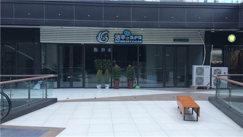 開(kāi)一個(gè)干洗店面的利潤(rùn)怎樣?提升有方法