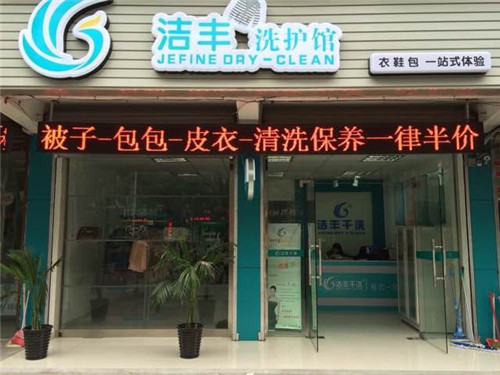 加盟洗衣店創(chuàng)業(yè)什么可以省什么不可省