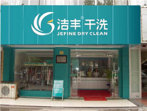 小型店加盟洗衣怎樣