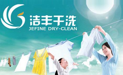 小型干洗店加盟應(yīng)如何選址