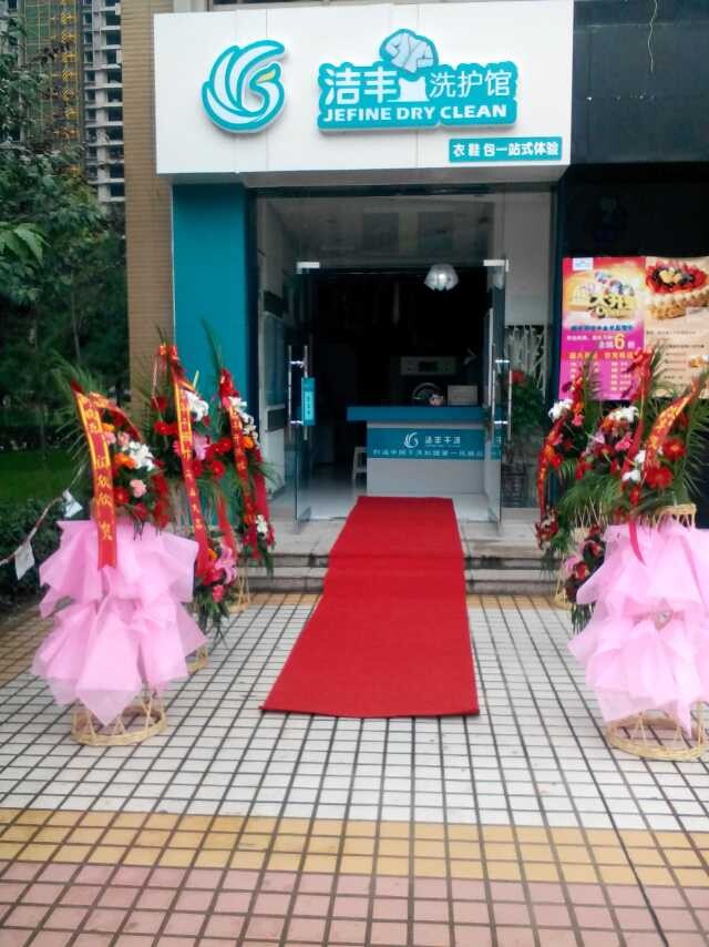 小城市開干洗店的利潤(rùn)如何