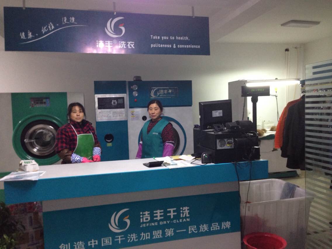 新型干洗店加盟品牌值得投資嗎