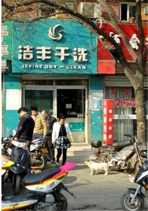 經(jīng)營干洗行業(yè)賺錢嗎?加盟是新寵