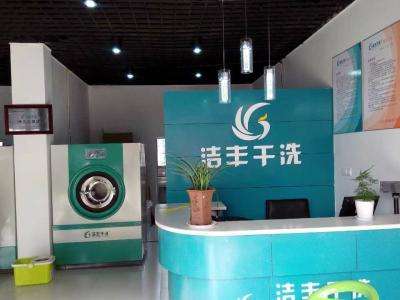 干洗店加盟投資商如何考察商圈