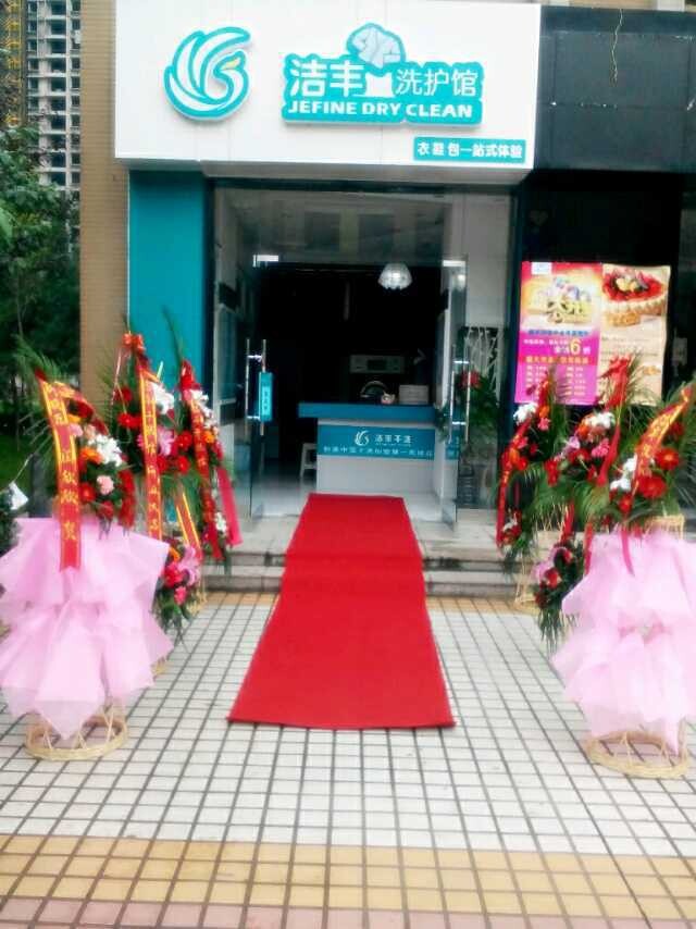 全套干洗店設備多少錢
