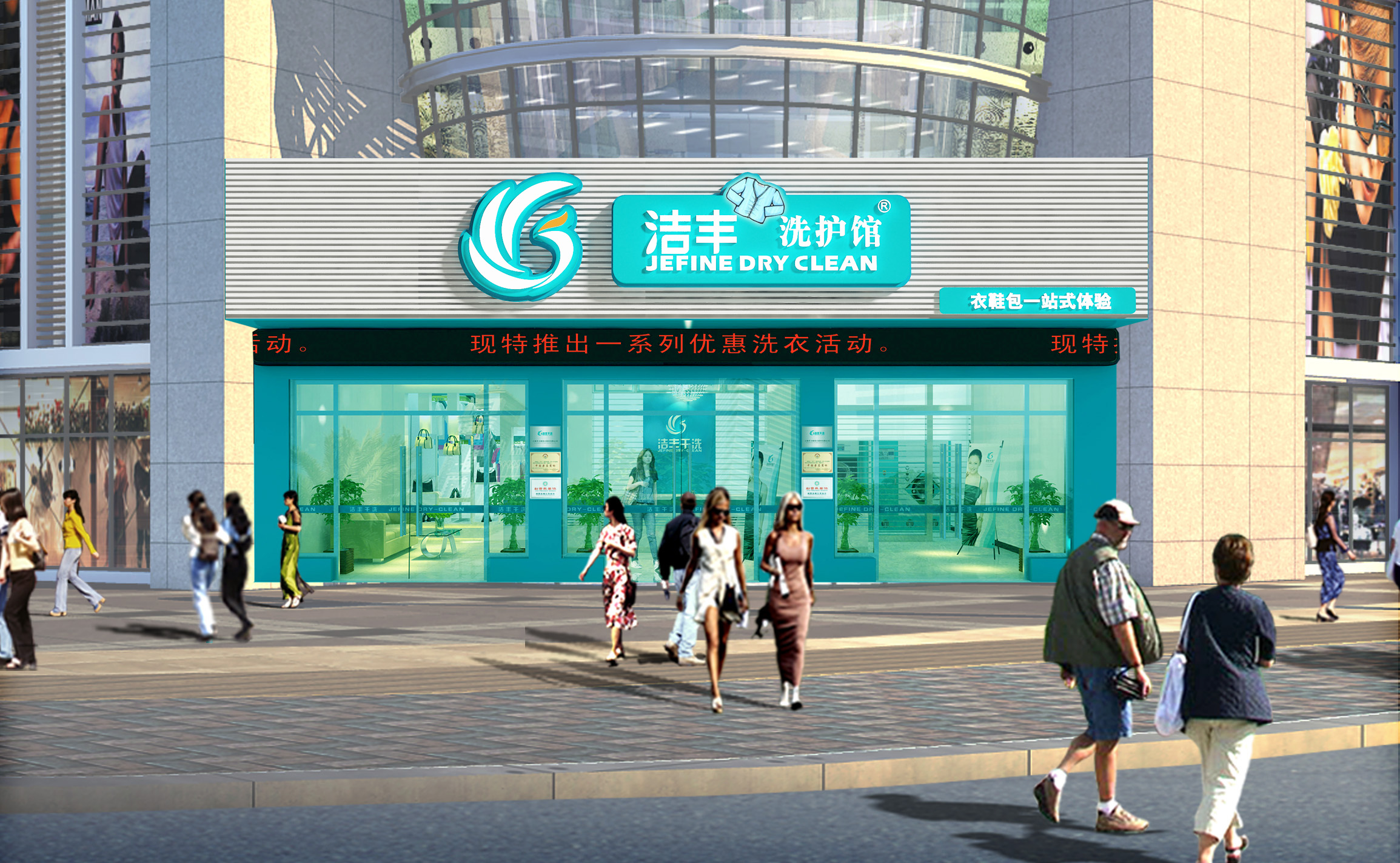 小區(qū)開(kāi)干洗店要注意什么