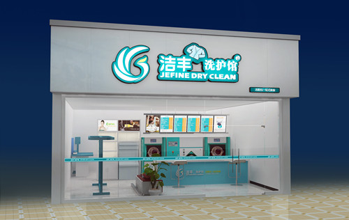 多少錢能夠開干洗店生意