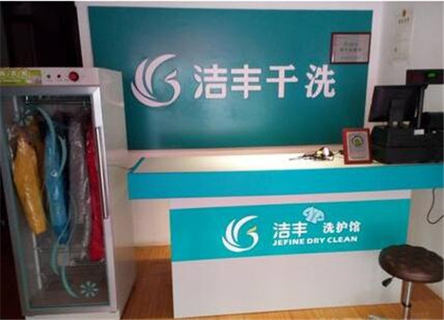 干洗店投資利潤(rùn)大概怎么樣