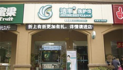 干洗市場干洗店加盟利潤怎么樣