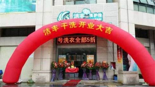加盟干洗店好做嗎?開店注意這些
