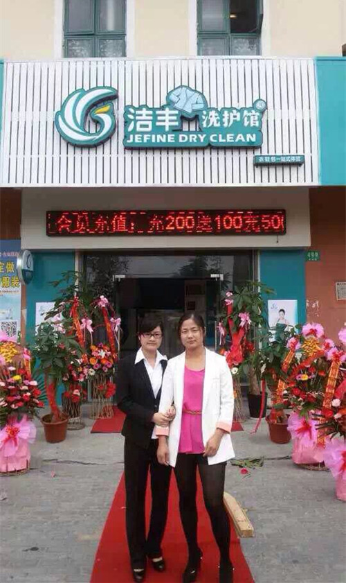 投資干洗店生意怎么好做