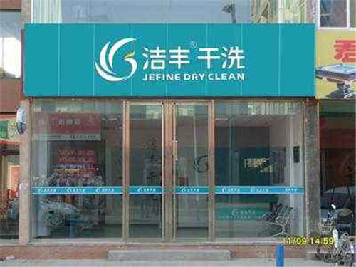 夏季怎么開好干洗店