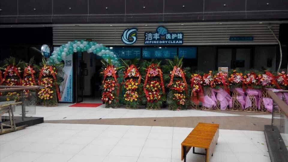 投資干洗店要具備什么素質(zhì)