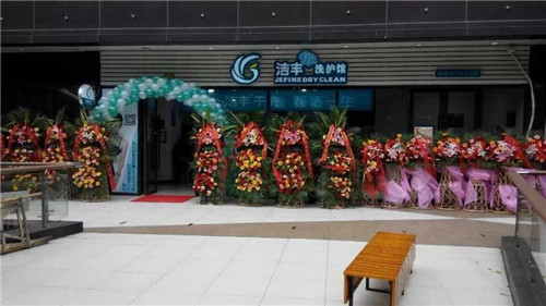 干洗店設(shè)備哪里買合算