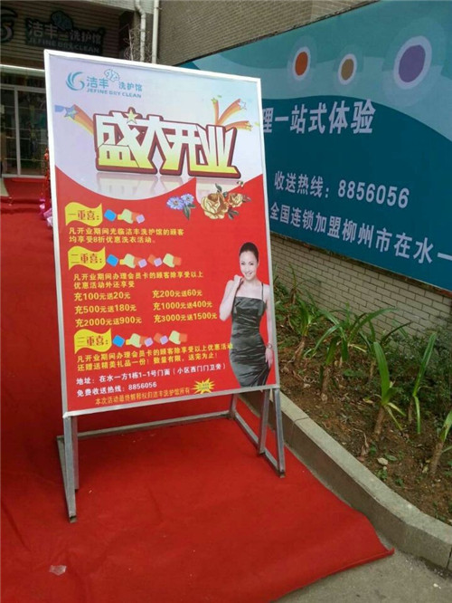 干洗店加盟的方式開店好嗎