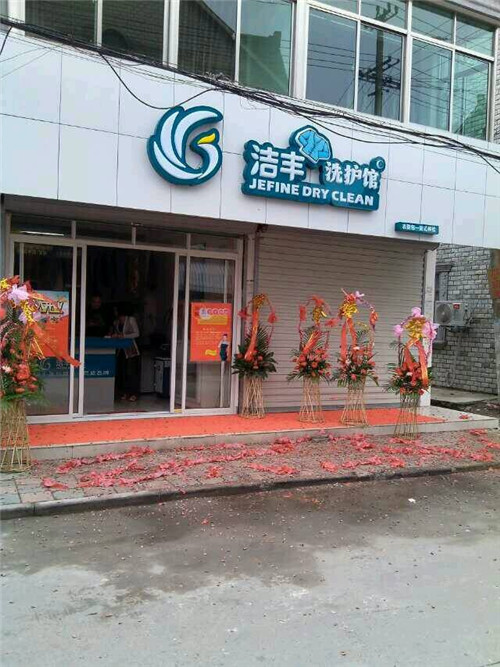 干洗店做好這些工作才能更好開店