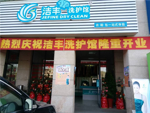 知名品牌的干洗店的利潤(rùn)有多大