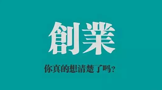 怎樣才能成功開(kāi)好一家干洗店