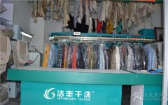 開干洗店加盟連鎖是會有什么樣的前景