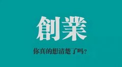加盟洗衣店前途是怎么樣的