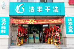加盟連鎖干洗店哪里好做呢