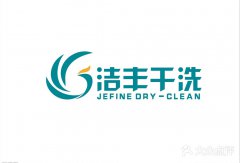 干洗店開品牌連鎖的咋樣