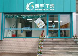 綠色環(huán)保干洗店賺錢嗎