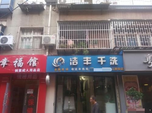 投資連鎖品牌干洗店需要注意什么