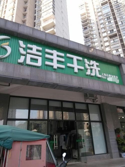開(kāi)連鎖洗衣店的利潤(rùn)怎么樣