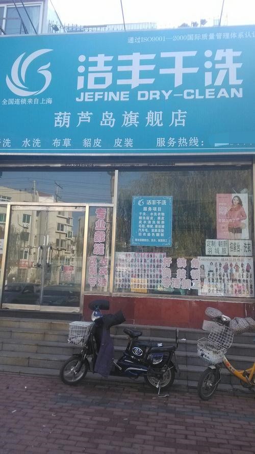 開干洗店是不是很賺錢