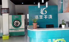有哪些因素會(huì)引起干洗店加盟的投資風(fēng)險(xiǎn)