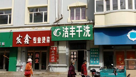 開(kāi)洗衣店一年能掙多少錢(qián)