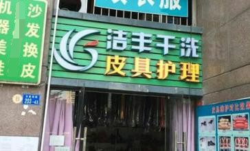 開干洗店需要做好什么才能領(lǐng)跑
