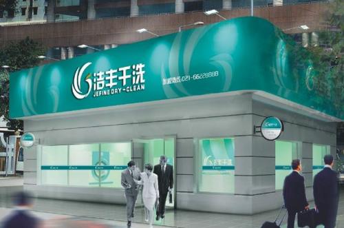 嘉興開個(gè)干洗店的成本多不多