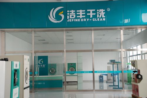 開個(gè)中型干洗加盟店有多少利潤