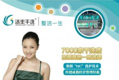 要怎么經(jīng)營開好自己的干洗店