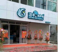 在市區(qū)投資干洗店的利潤(rùn)多大