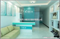 加盟干洗店為什么能成為市場主流