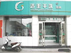 嘉興投資干洗店的利潤(rùn)怎么樣