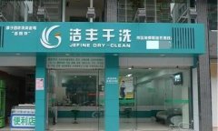 開好干洗店需要掌握哪幾點要求