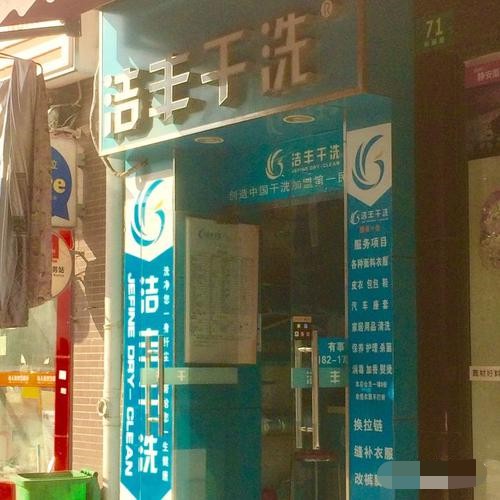 投資洗衣店一年能掙到多少錢