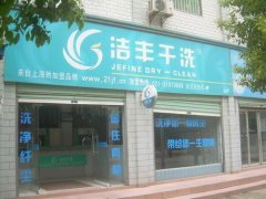 開家干洗店要怎樣解決常見的糾紛