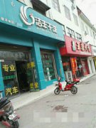 潔豐干洗店加盟條件是什么
